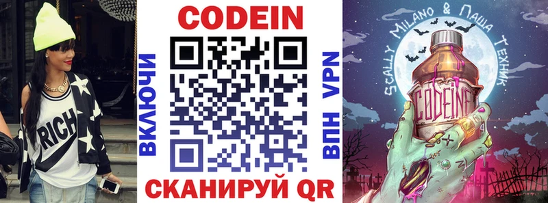 Кодеиновый сироп Lean Purple Drank Жирновск