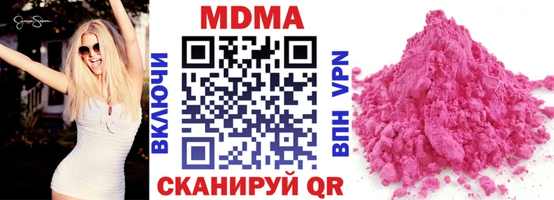 где можно купить наркотик  Жирновск  MDMA молли 