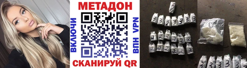 Метадон VHQ  blacksprut маркетплейс  Жирновск  наркота 
