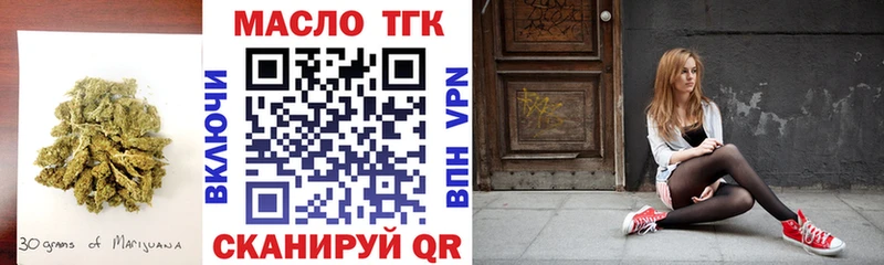 ТГК вейп с тгк  OMG как войти  Жирновск 